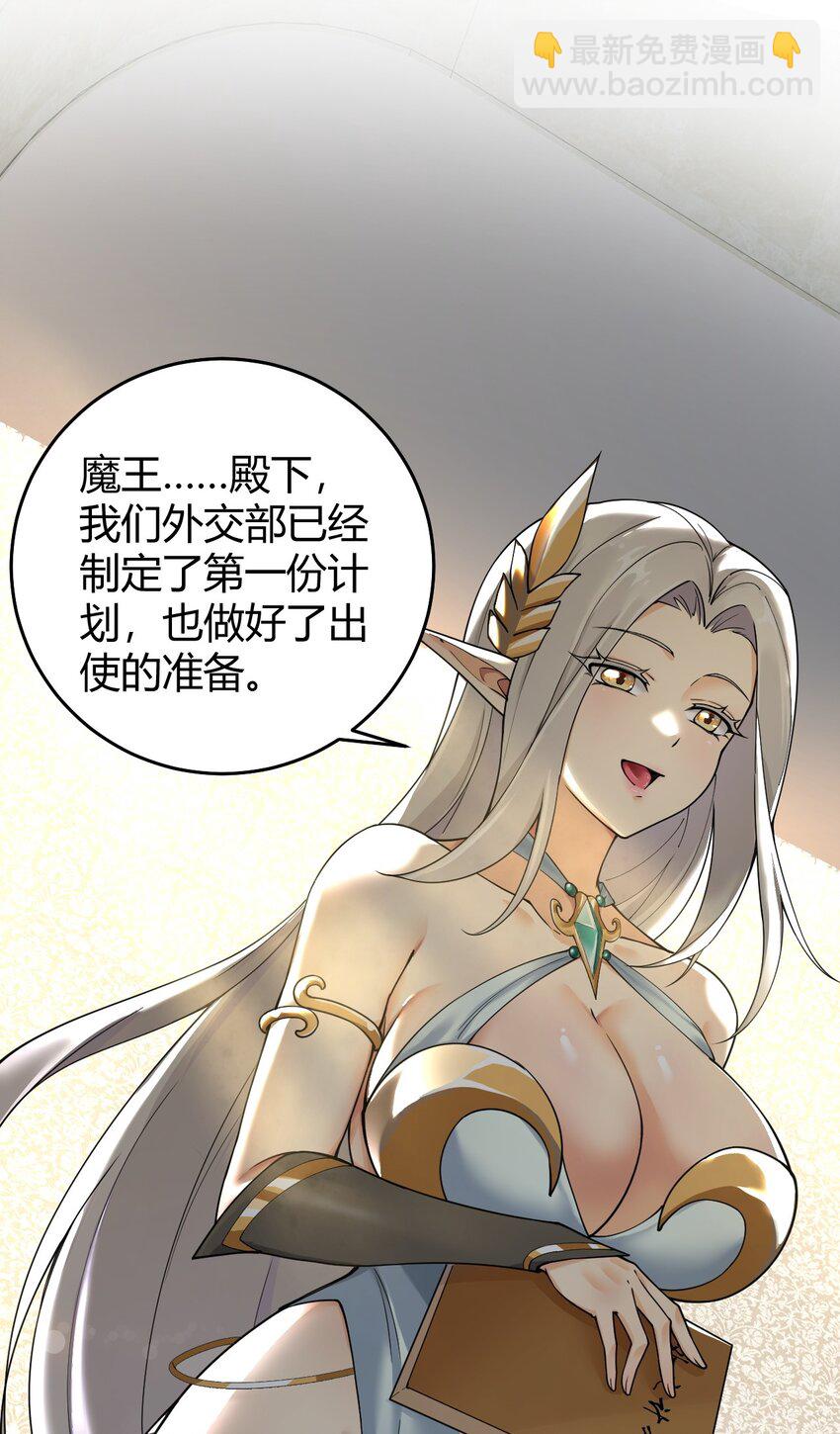 54 该怎么让他心服口服呢~(1/2)-第54话