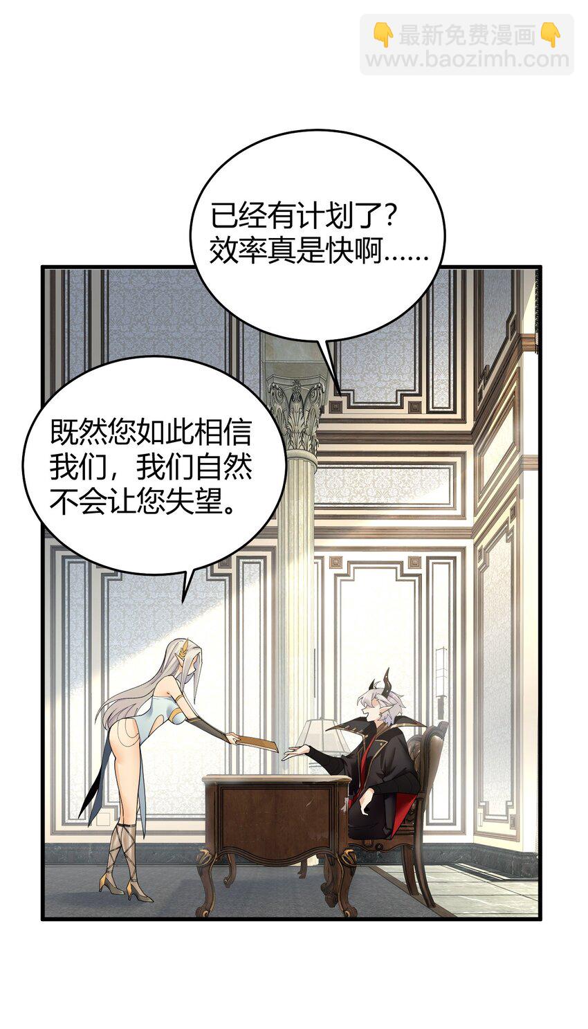 54 该怎么让他心服口服呢~(1/2)-第54话