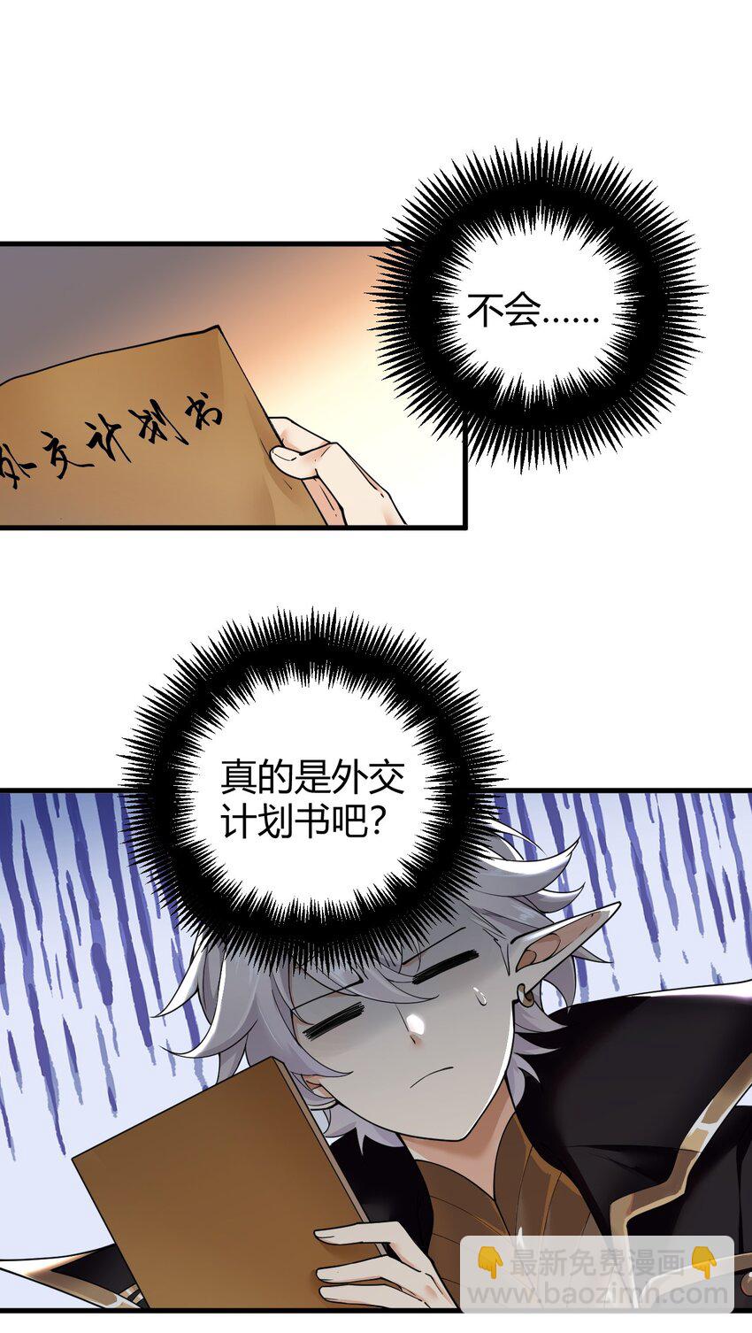 54 该怎么让他心服口服呢~(1/2)-第54话