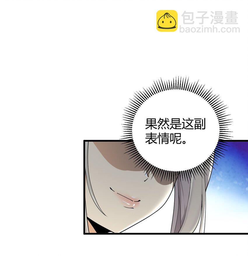 54 该怎么让他心服口服呢~(1/2)-第54话