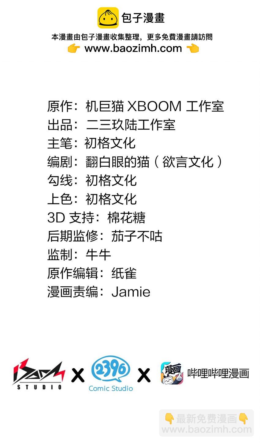 54 该怎么让他心服口服呢~(1/2)-第54话