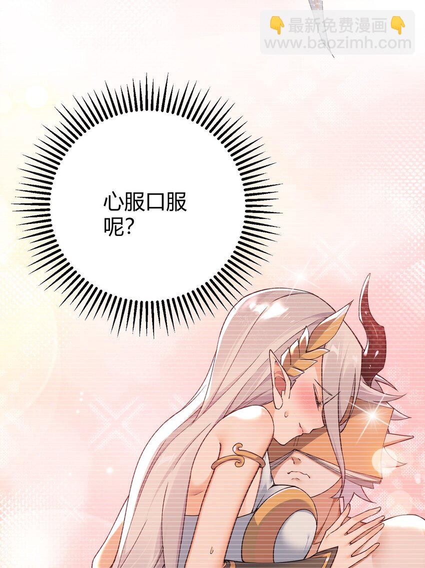 54 该怎么让他心服口服呢~(1/2)-第54话