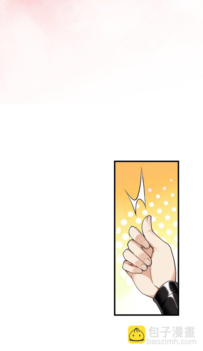 54 该怎么让他心服口服呢~(1/2)-第54话