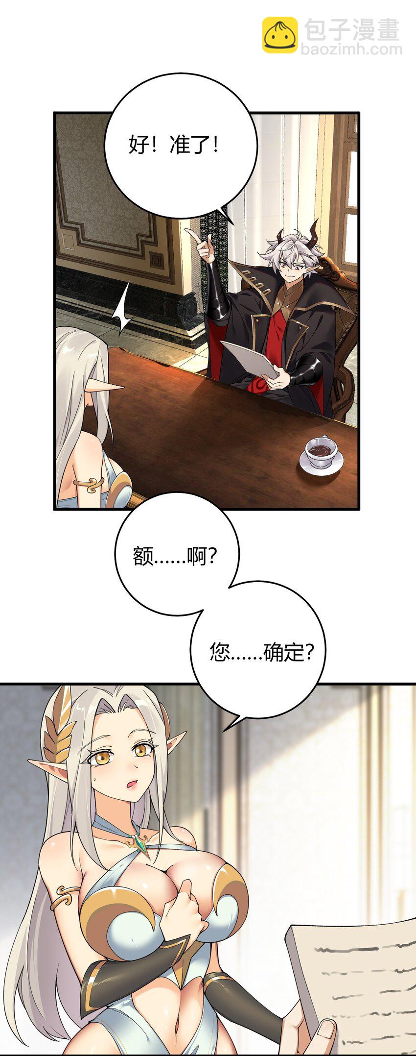 54 该怎么让他心服口服呢~(1/2)-第54话