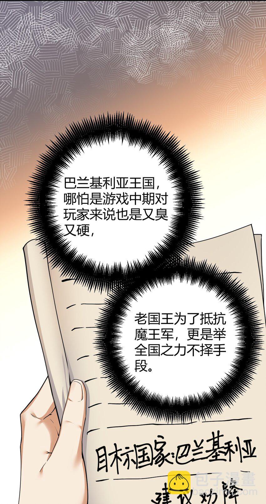 54 该怎么让他心服口服呢~(1/2)-第54话