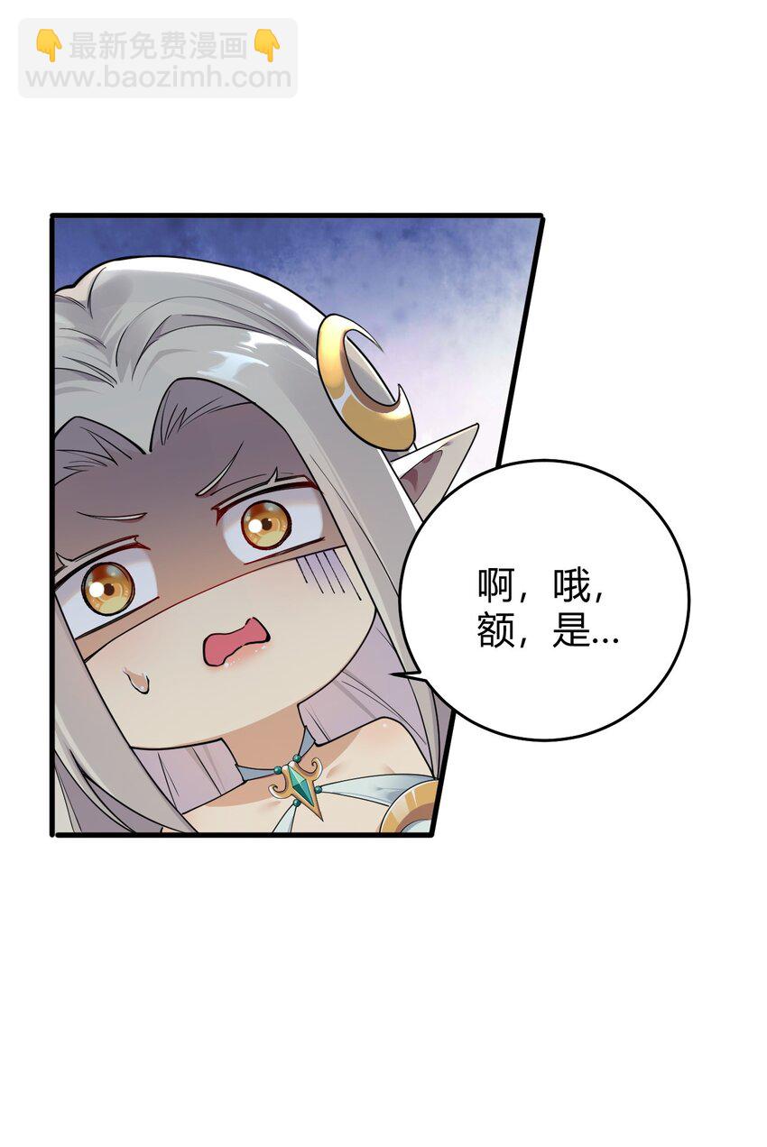 54 该怎么让他心服口服呢~(1/2)-第54话