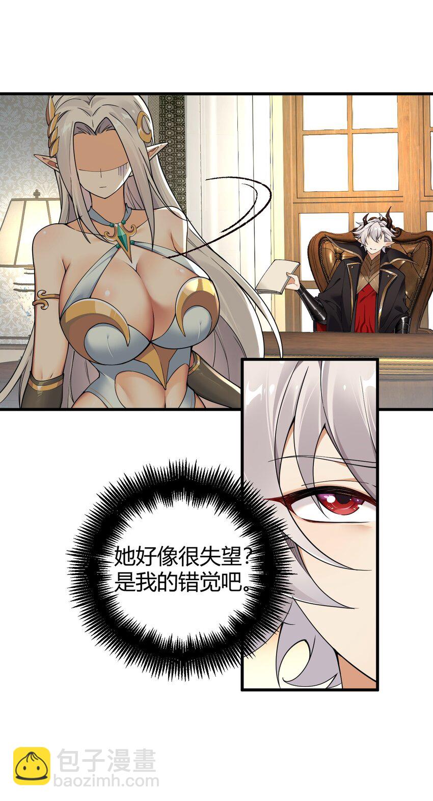 54 该怎么让他心服口服呢~(1/2)-第54话