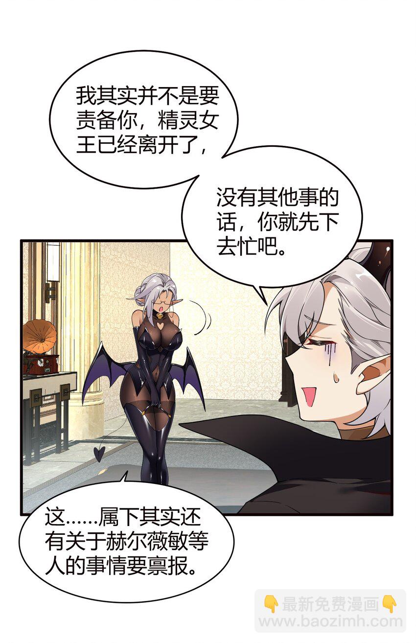 54 该怎么让他心服口服呢~(1/2)-第54话