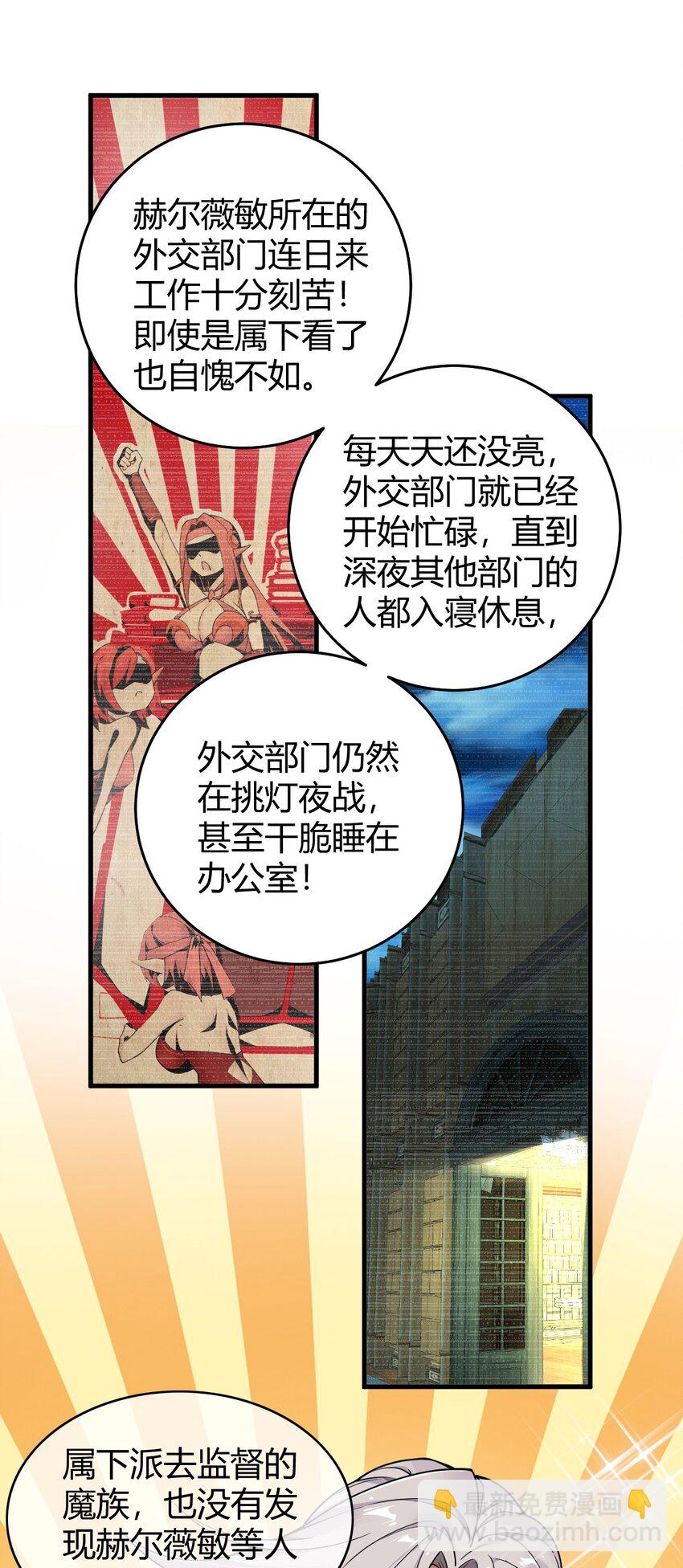 54 该怎么让他心服口服呢~(1/2)-第54话