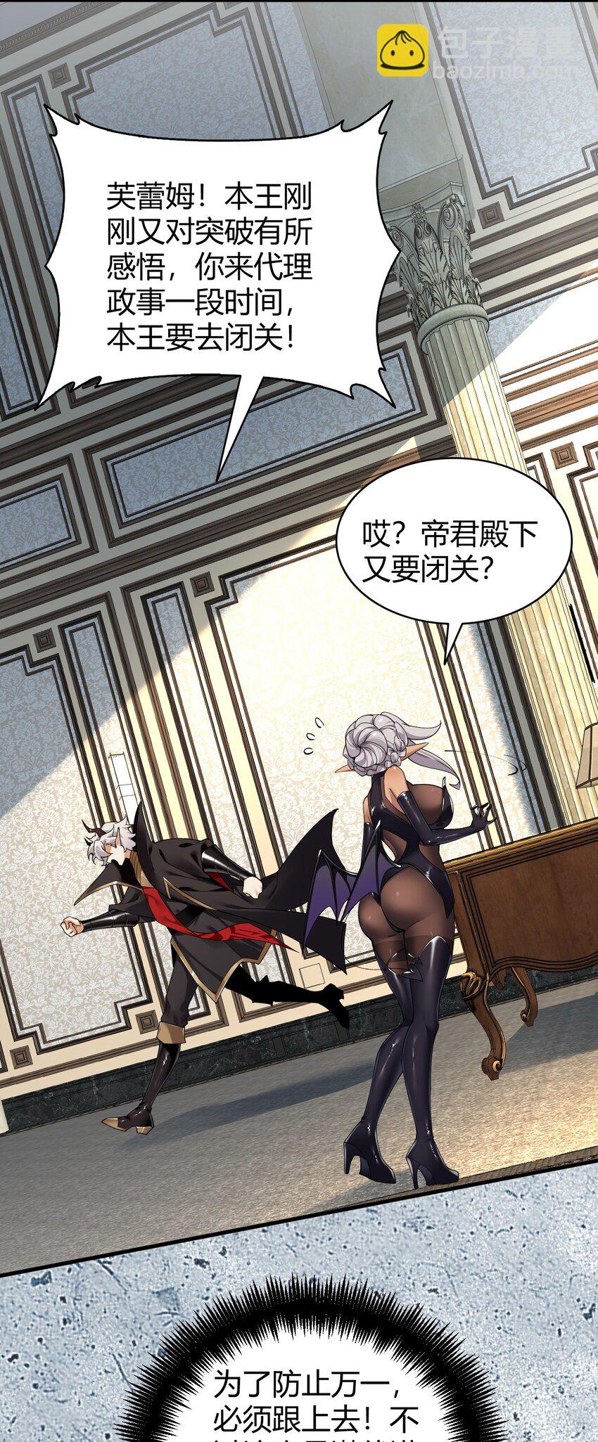 54 该怎么让他心服口服呢~(1/2)-第54话