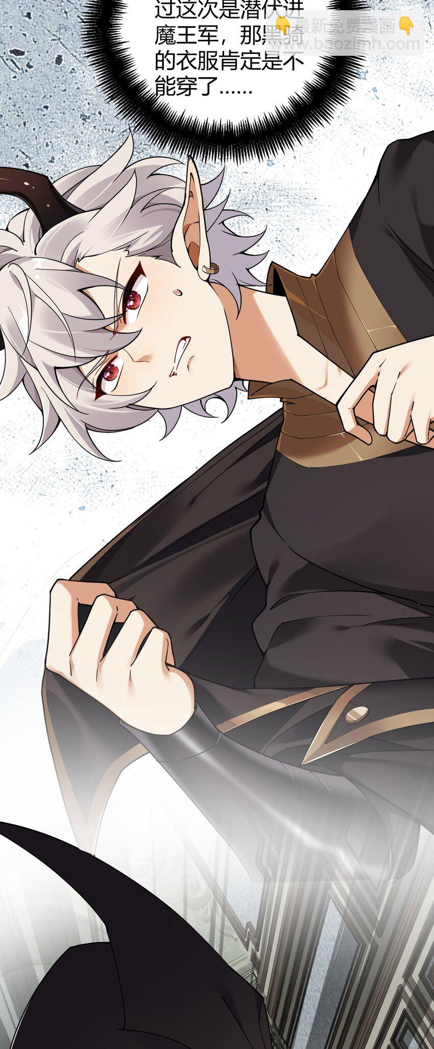 54 该怎么让他心服口服呢~(1/2)-第54话