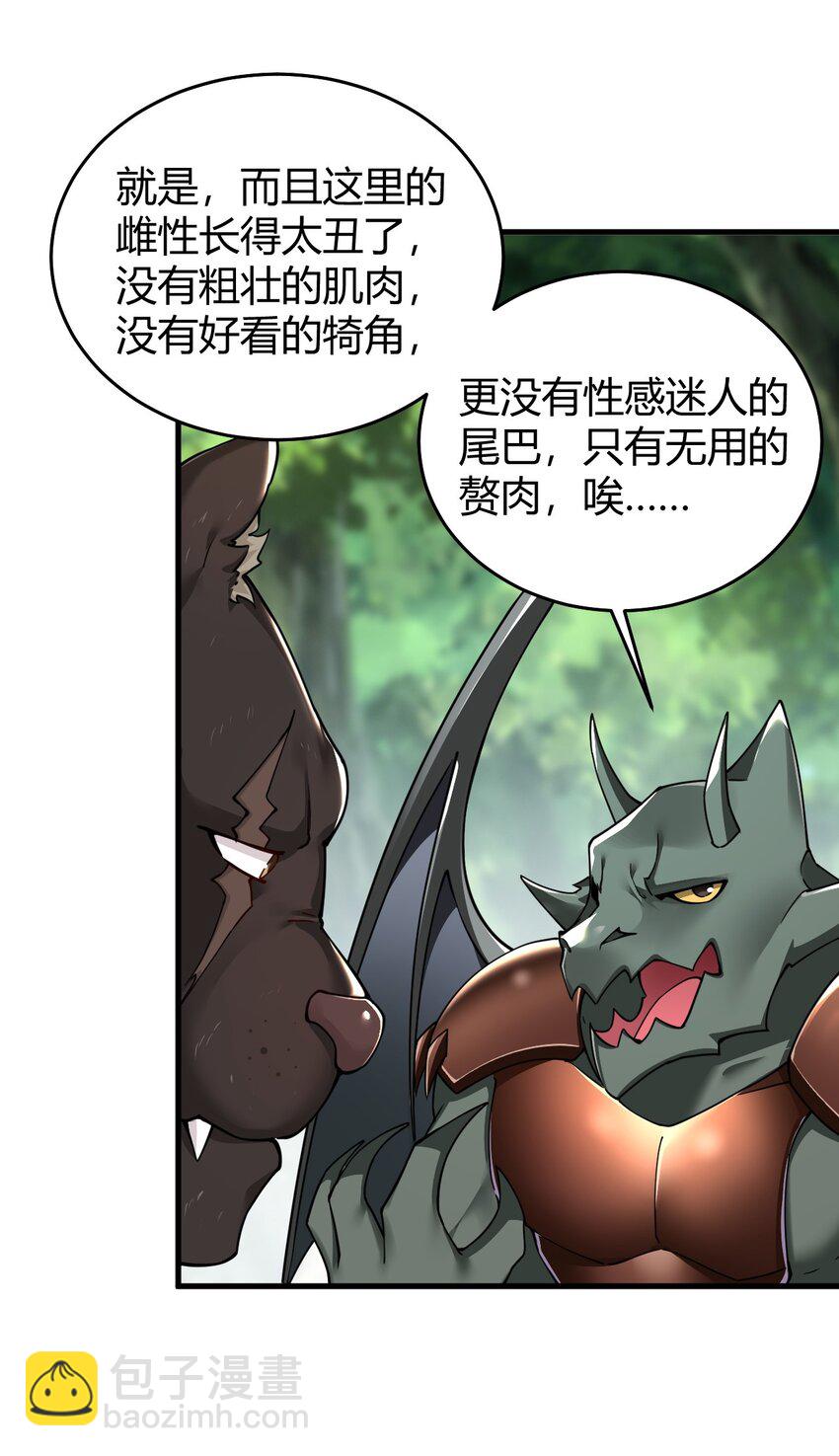 54 该怎么让他心服口服呢~(1/2)-第54话