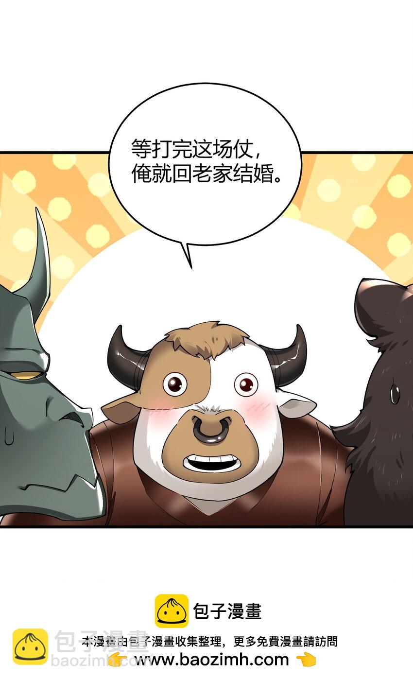 54 该怎么让他心服口服呢~(1/2)-第54话