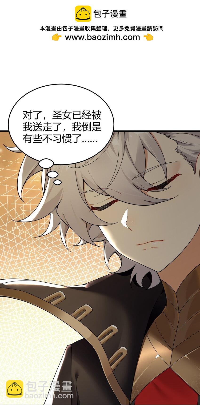 54 该怎么让他心服口服呢~(1/2)-第54话