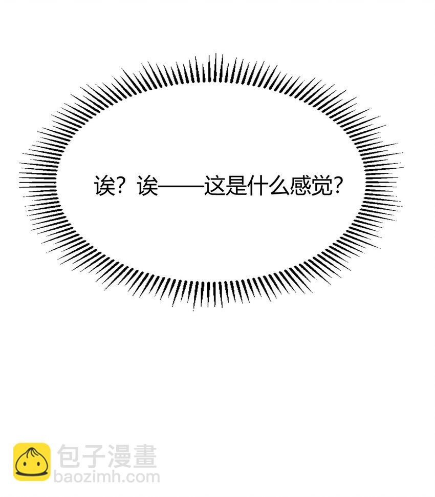 56 这就是所谓的快感吗？！-第56话