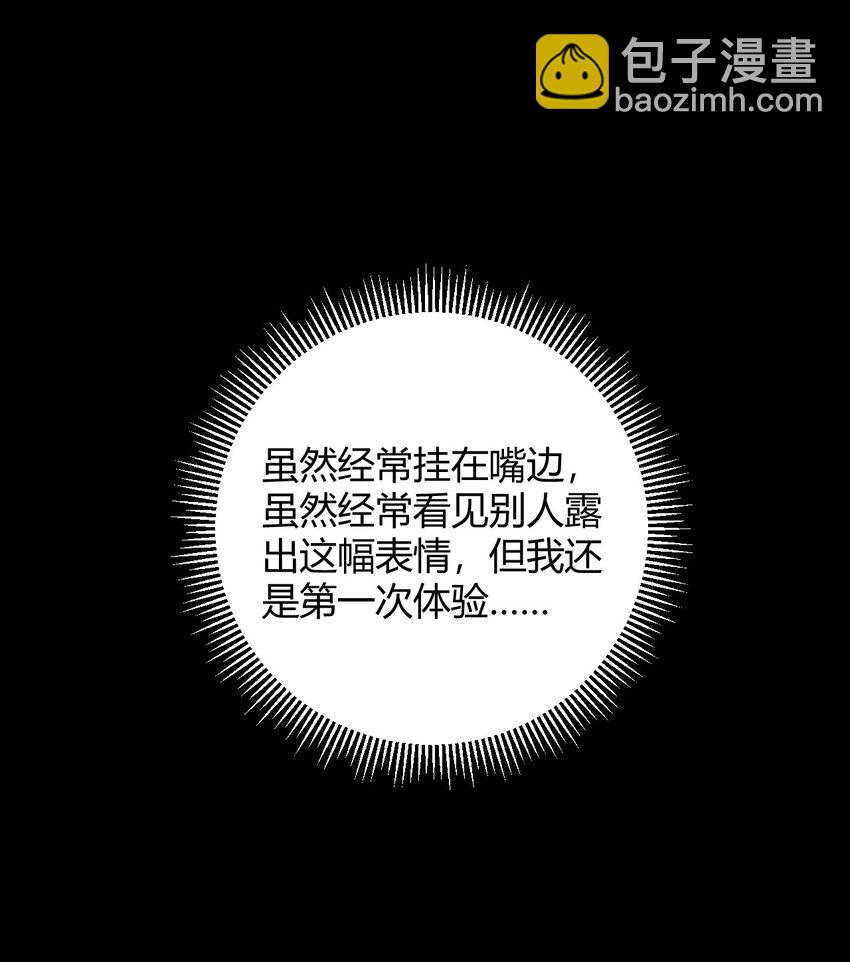 56 这就是所谓的快感吗？！-第56话