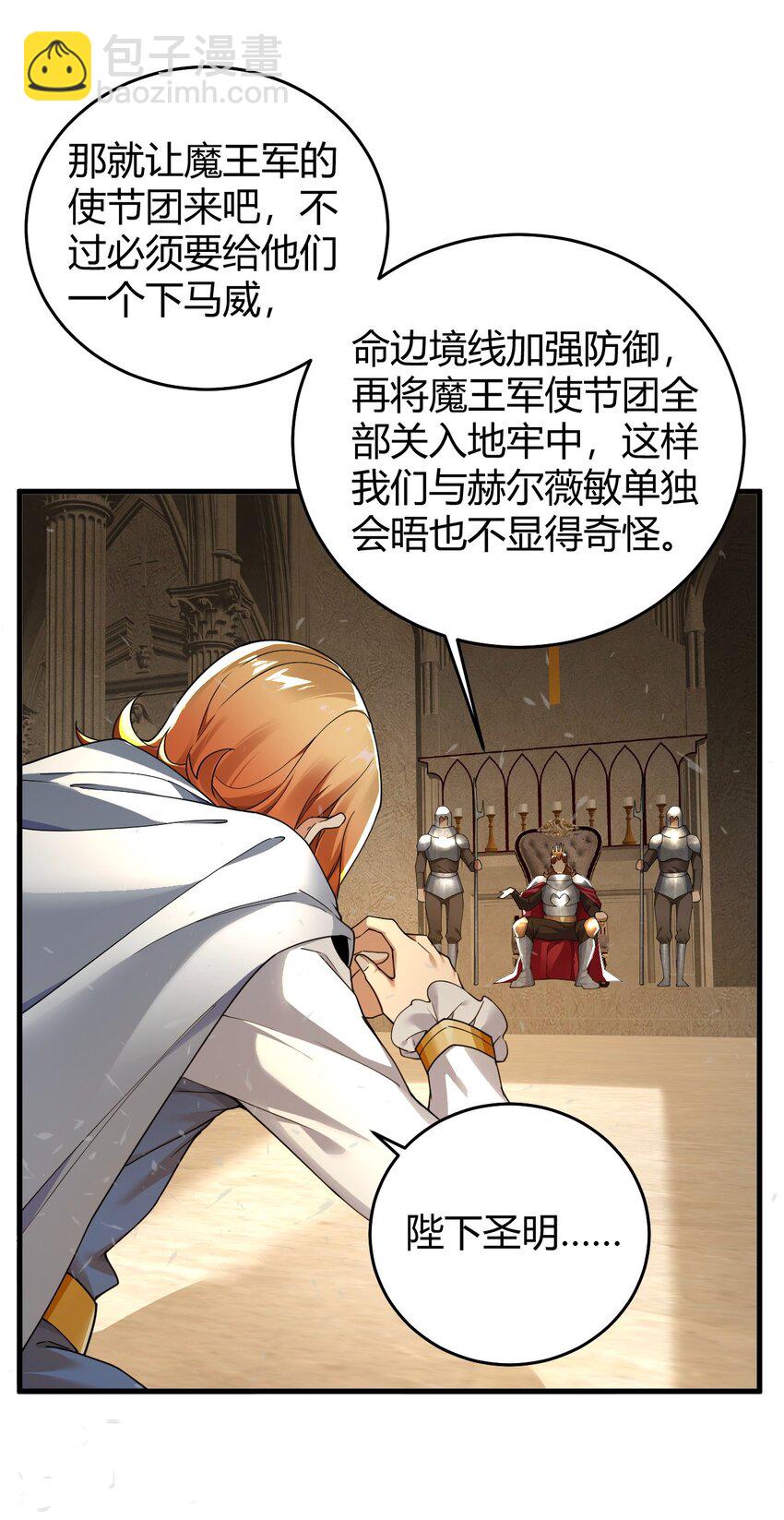 56 这就是所谓的快感吗？！-第56话