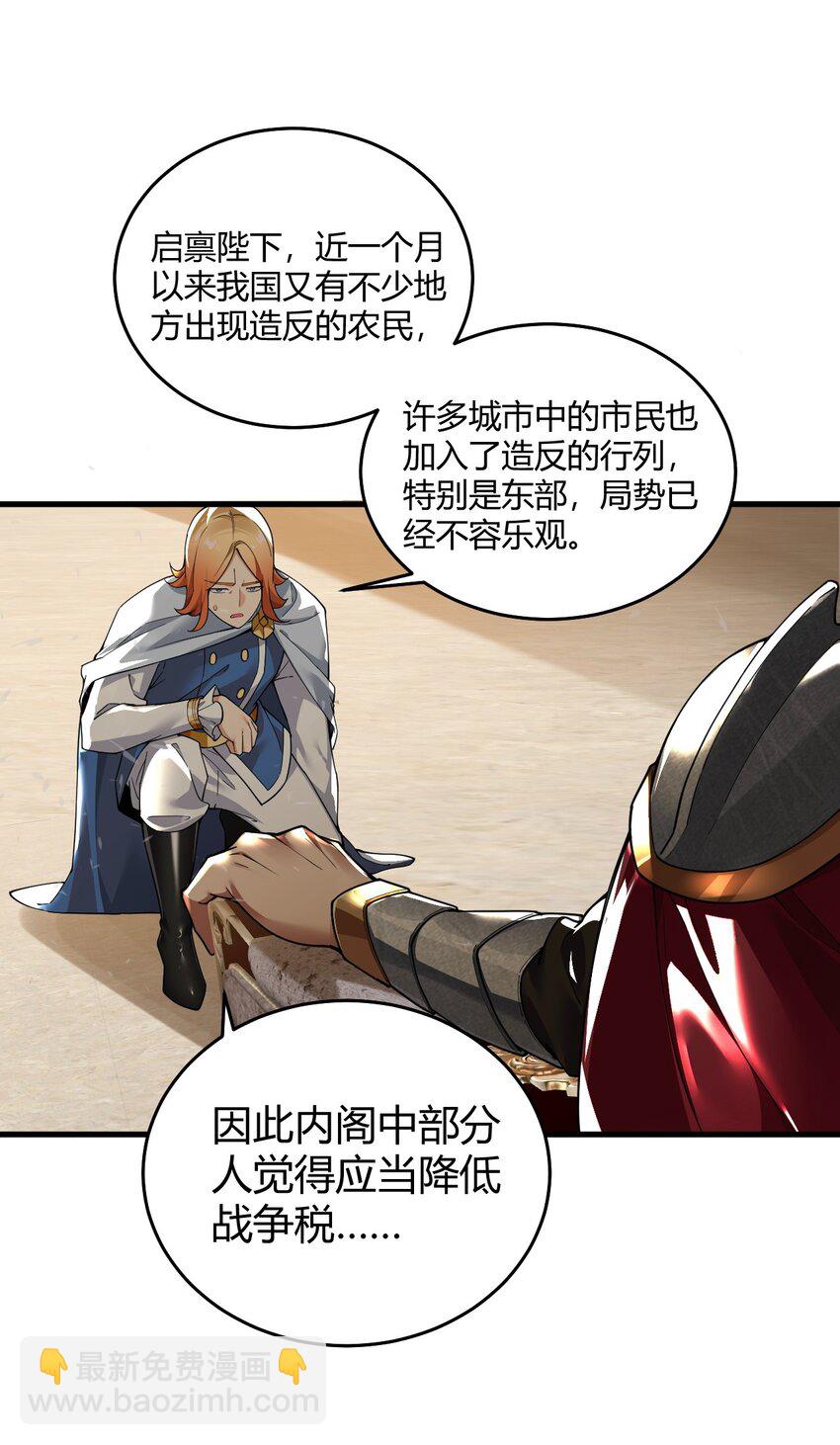 56 这就是所谓的快感吗？！-第56话