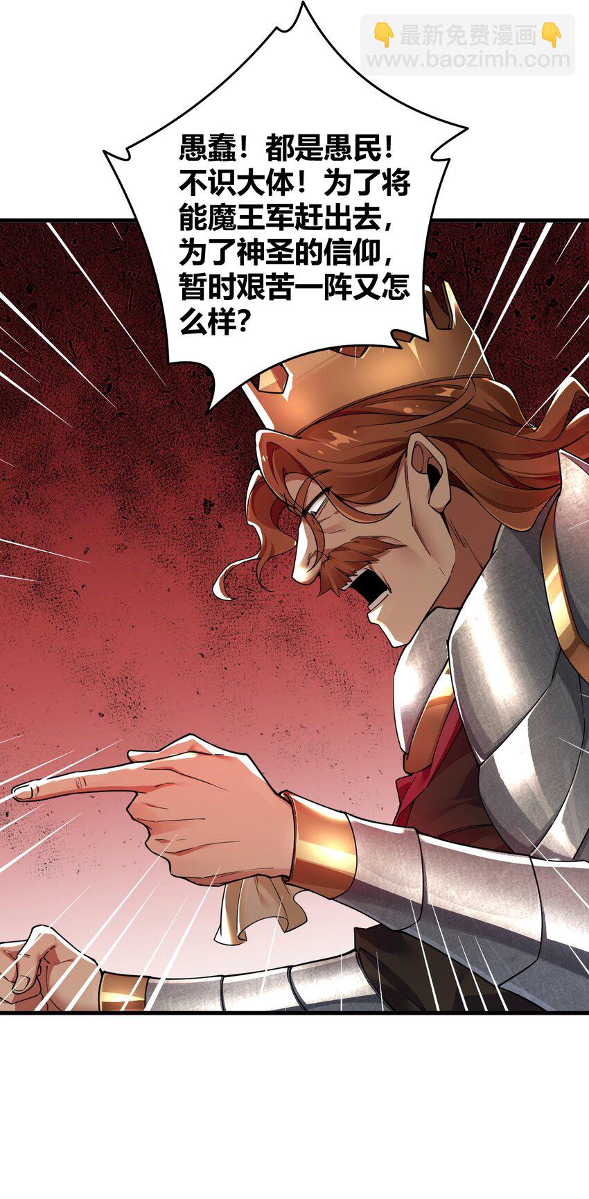 56 这就是所谓的快感吗？！-第56话