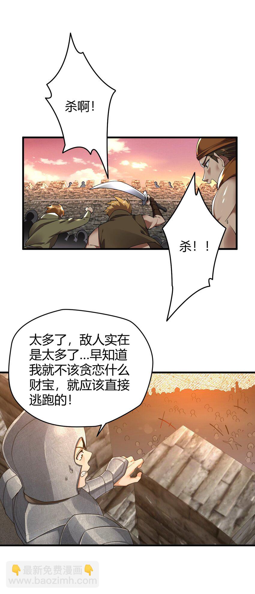 56 这就是所谓的快感吗？！-第56话