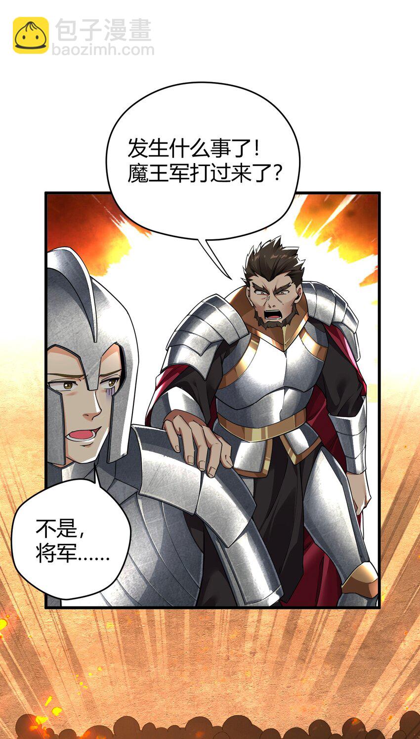 56 这就是所谓的快感吗？！-第56话