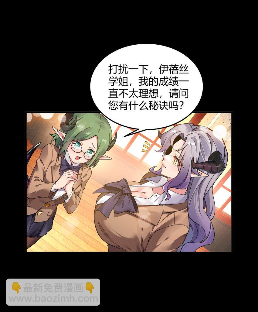 56 这就是所谓的快感吗？！-第56话