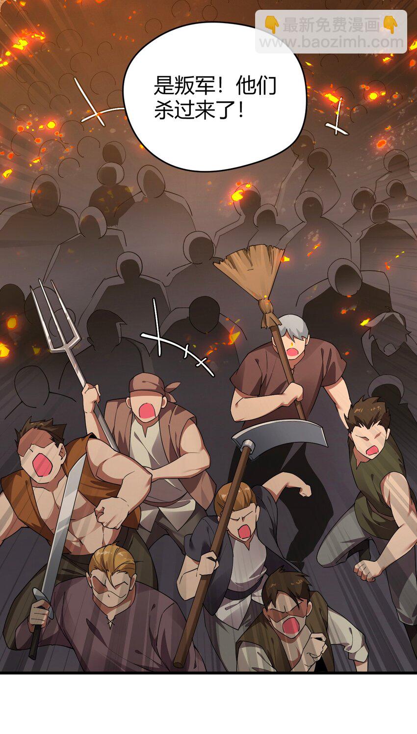 56 这就是所谓的快感吗？！-第56话