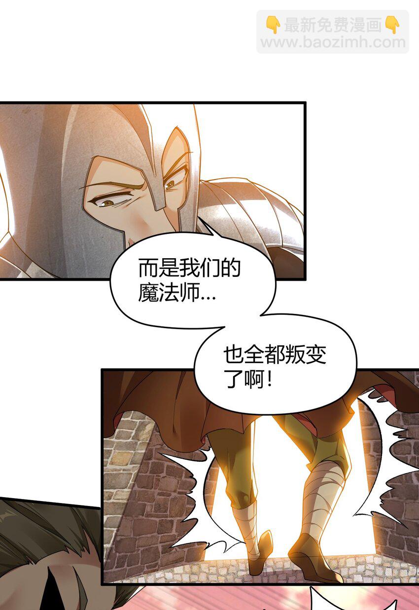 56 这就是所谓的快感吗？！-第56话