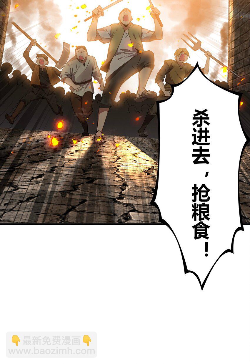 56 这就是所谓的快感吗？！-第56话