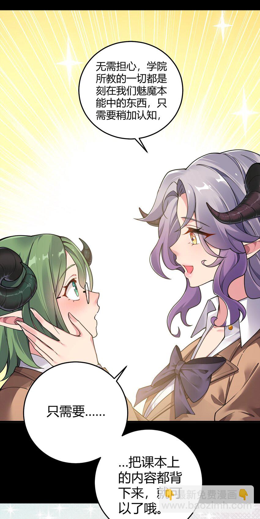 56 这就是所谓的快感吗？！-第56话