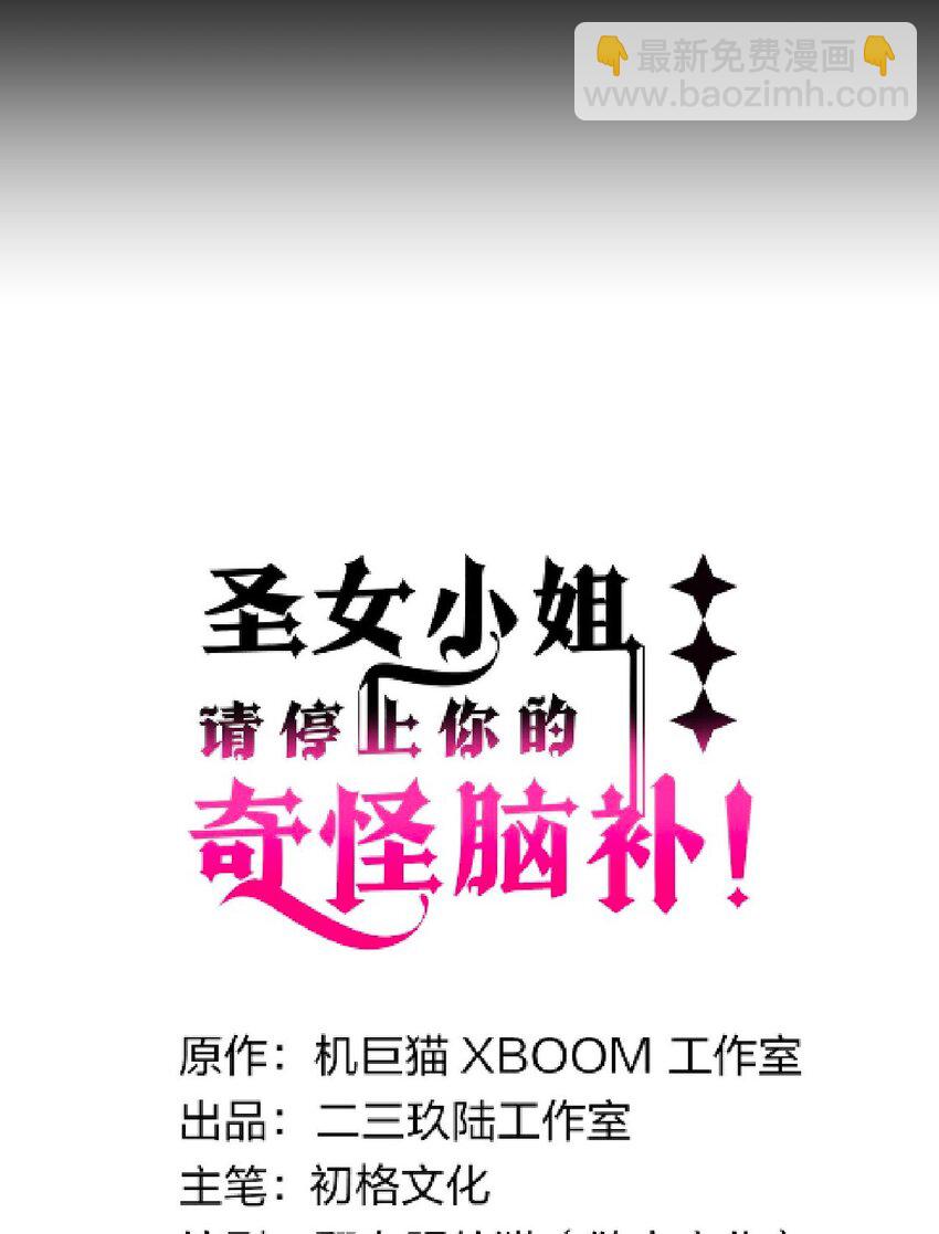 56 这就是所谓的快感吗？！-第56话