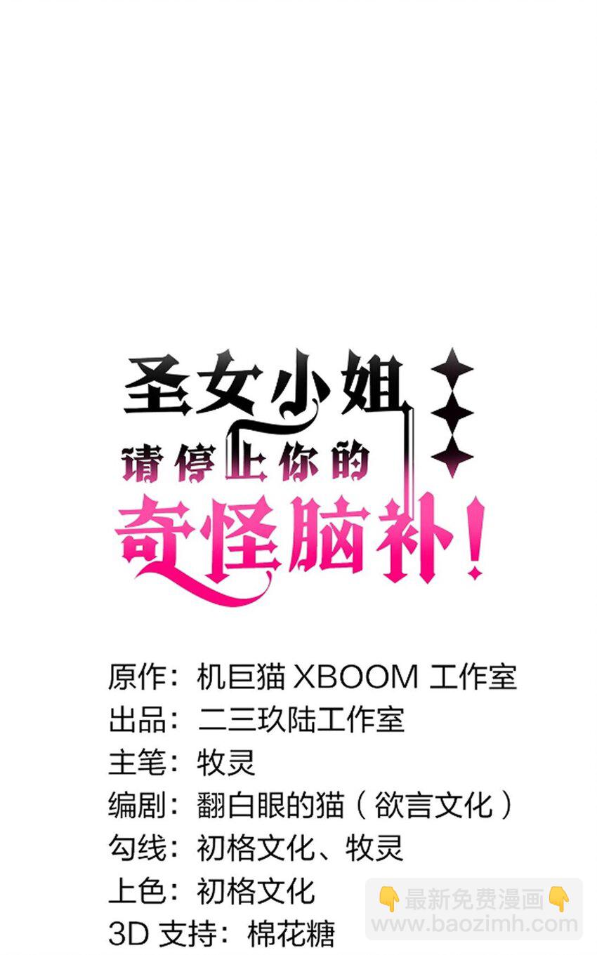 58 忍不住了&hellip;好想&hellip;那个(1/2)-第58话