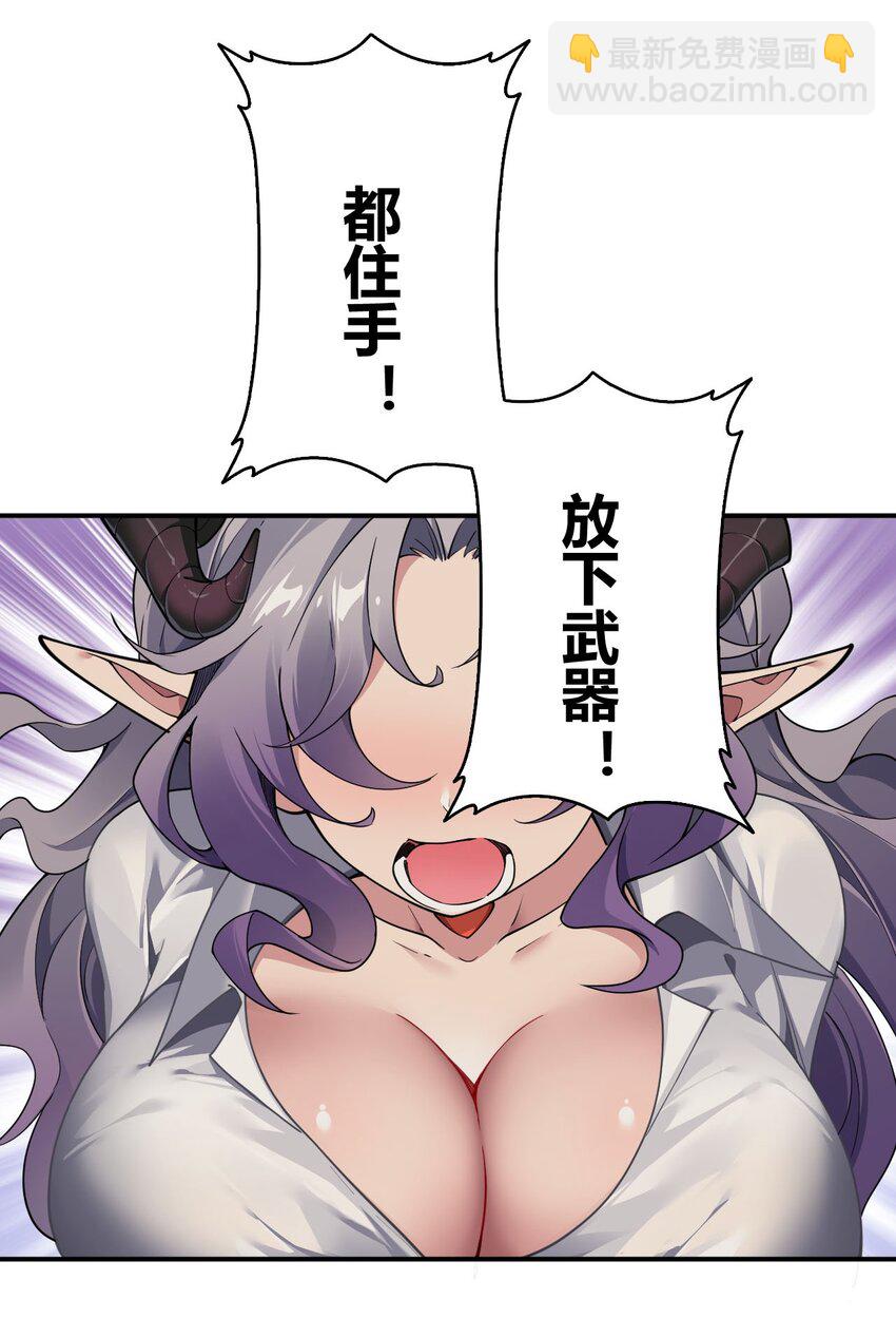 58 忍不住了&hellip;好想&hellip;那个(1/2)-第58话