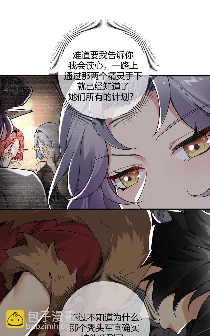 58 忍不住了&hellip;好想&hellip;那个(1/2)-第58话