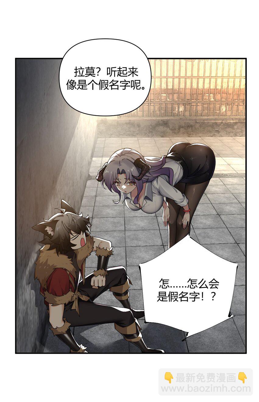 58 忍不住了&hellip;好想&hellip;那个(1/2)-第58话