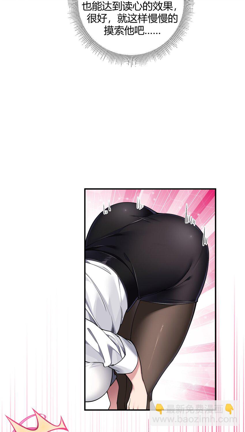 58 忍不住了&hellip;好想&hellip;那个(1/2)-第58话