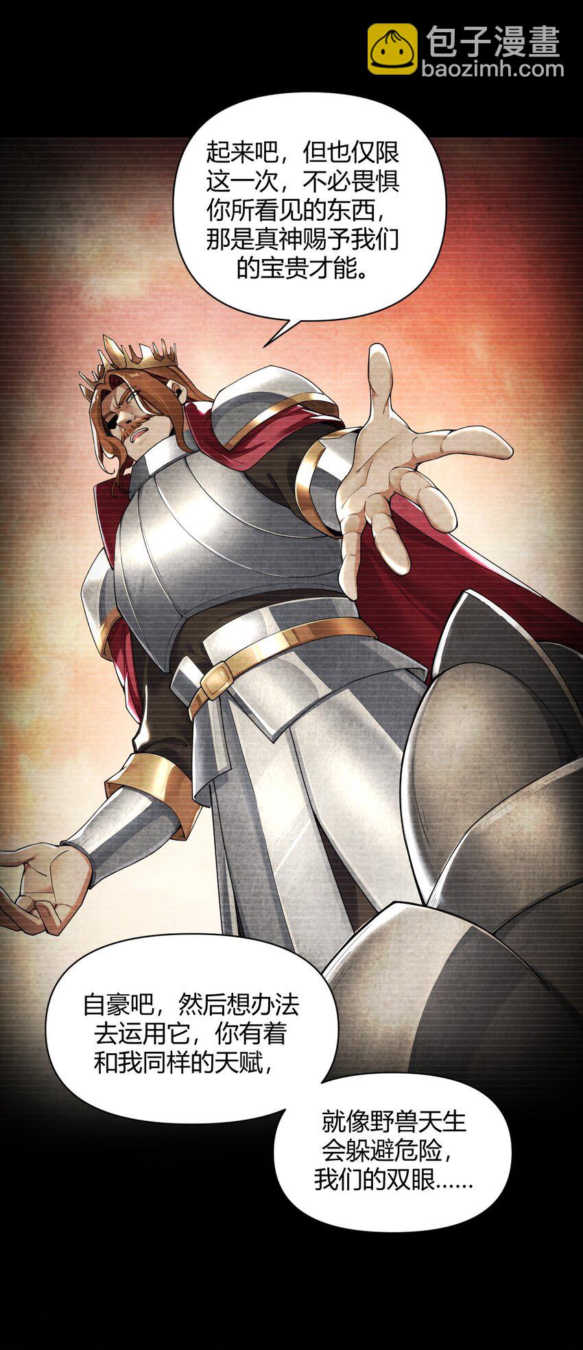 58 忍不住了&hellip;好想&hellip;那个(1/2)-第58话