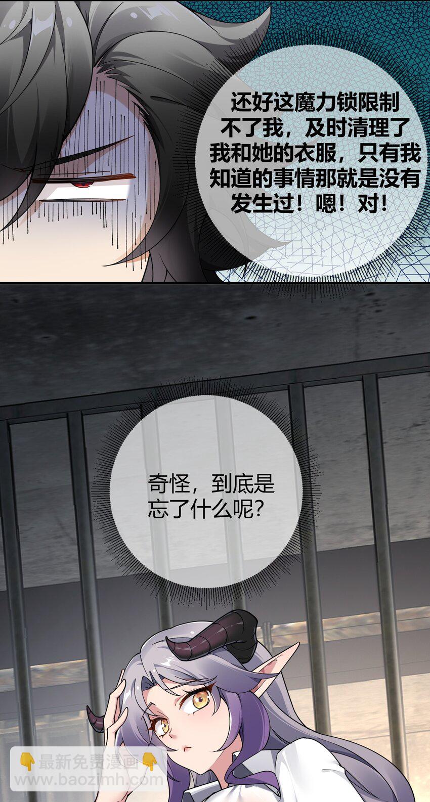 60 超级姐控的妹妹-第60话