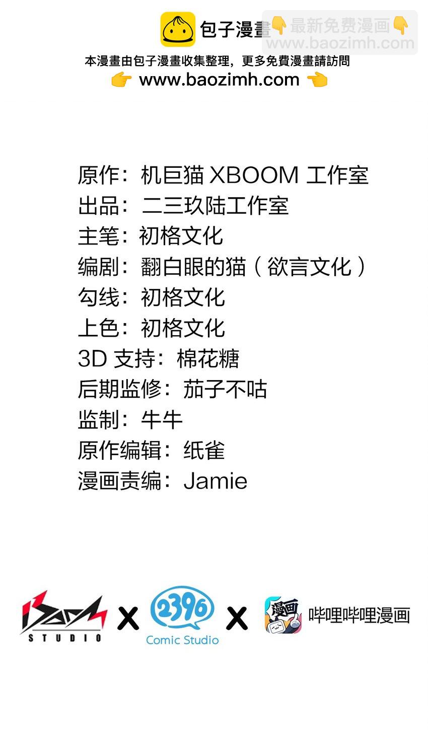 60 超级姐控的妹妹-第60话