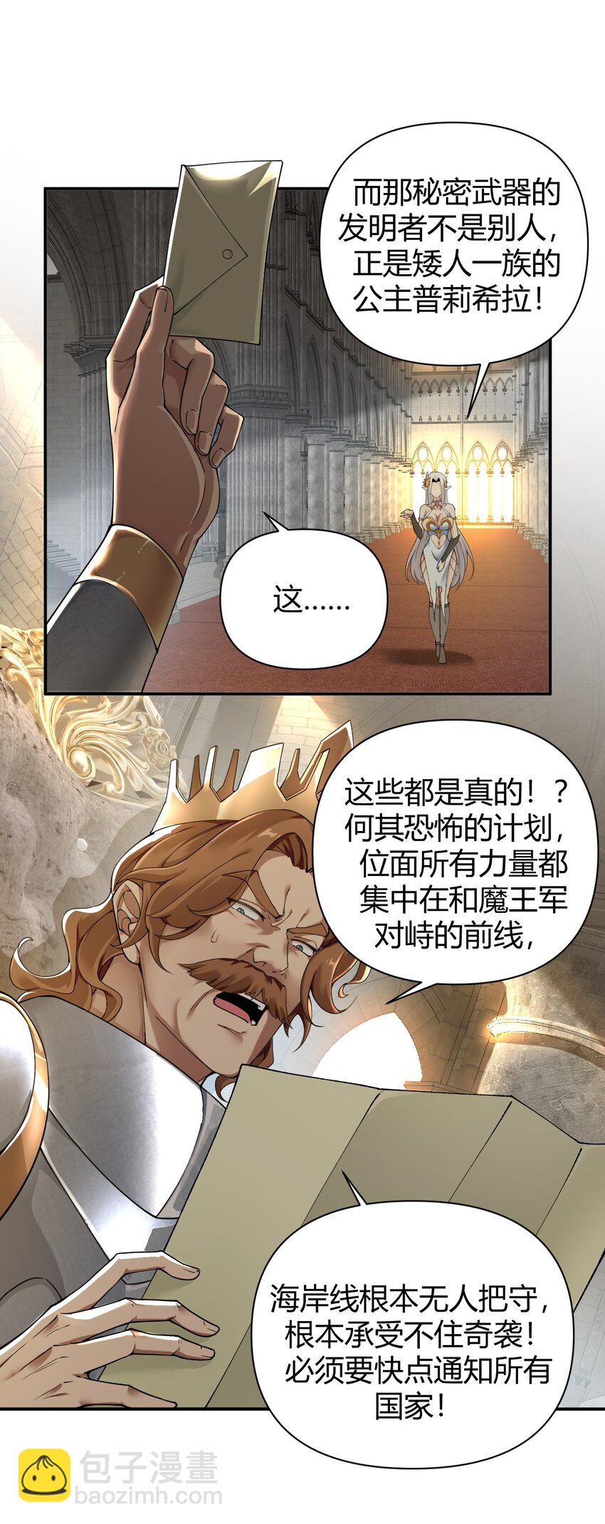 60 超级姐控的妹妹-第60话