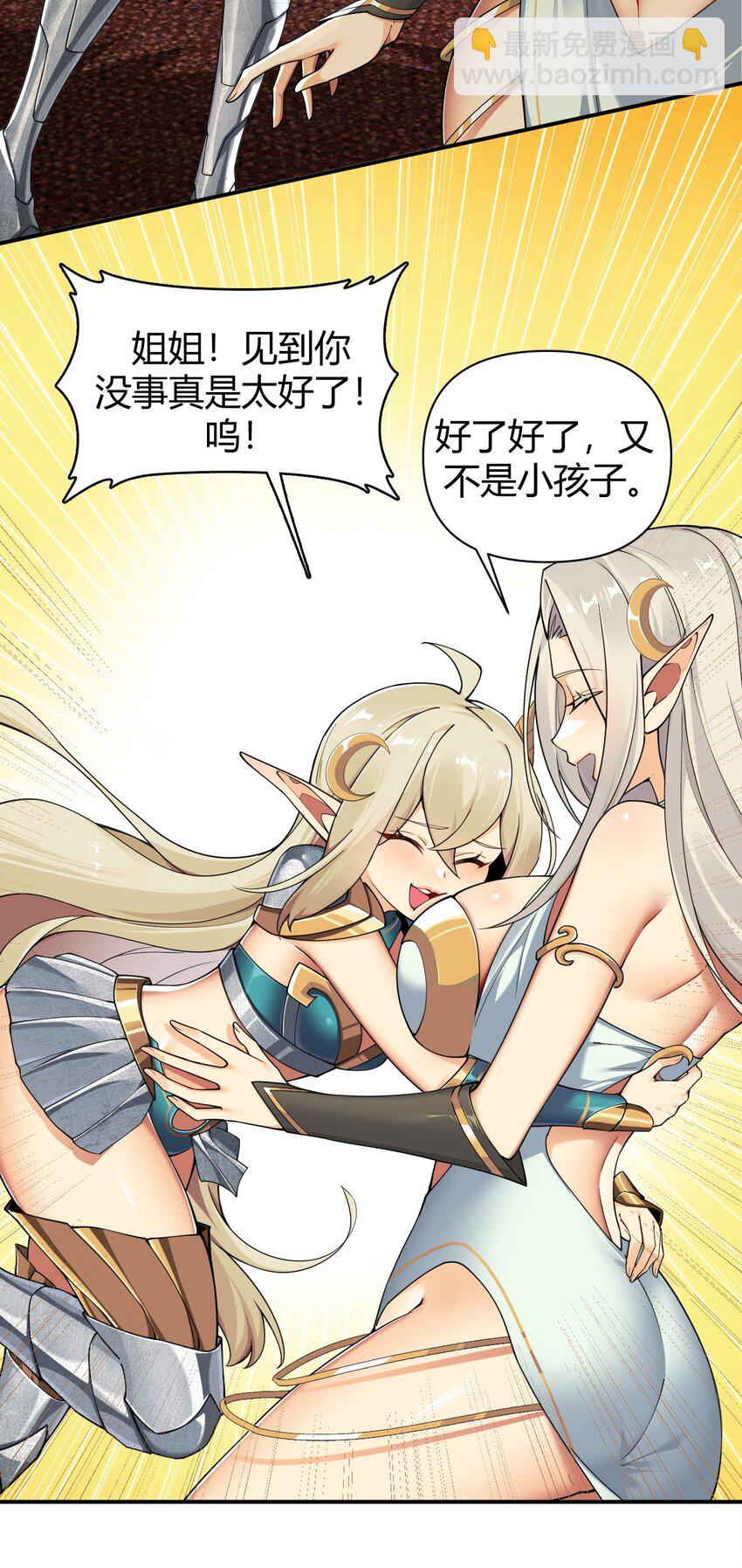 60 超级姐控的妹妹-第60话