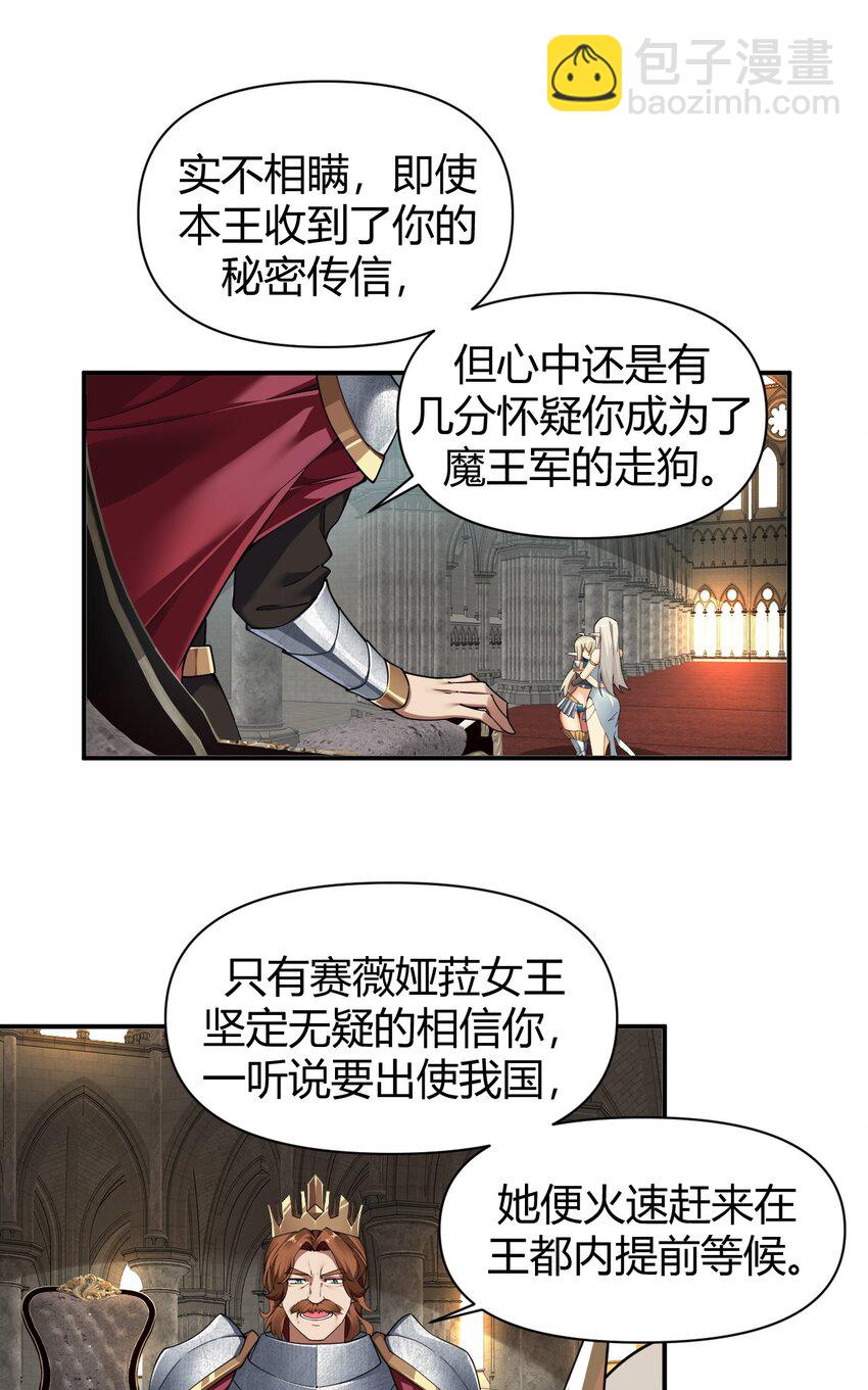 60 超级姐控的妹妹-第60话