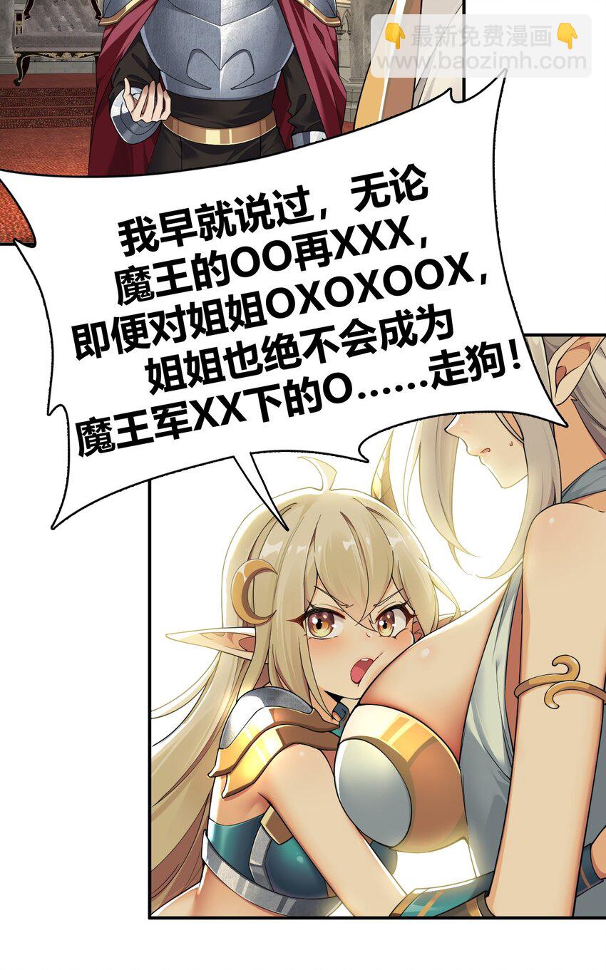 60 超级姐控的妹妹-第60话