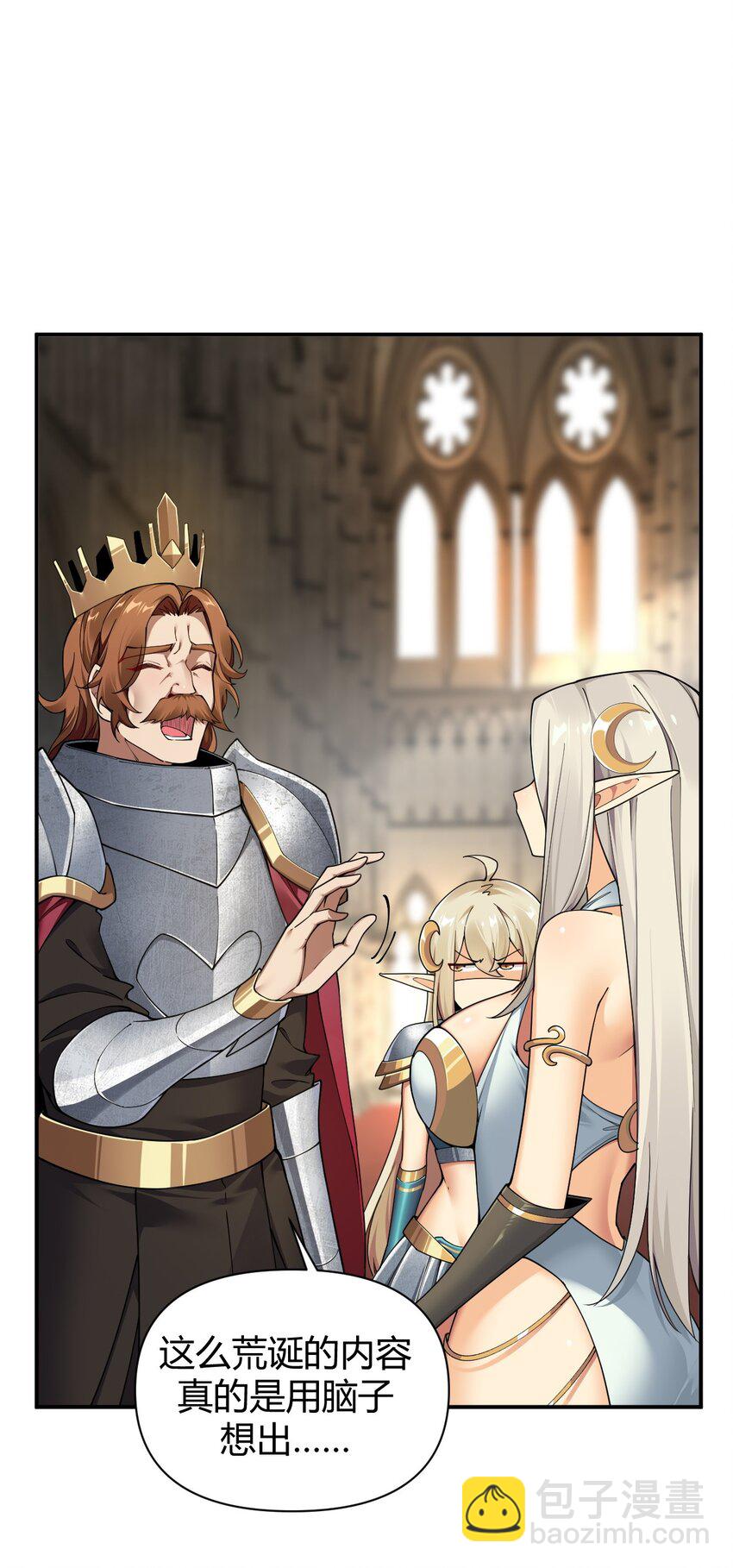 60 超级姐控的妹妹-第60话