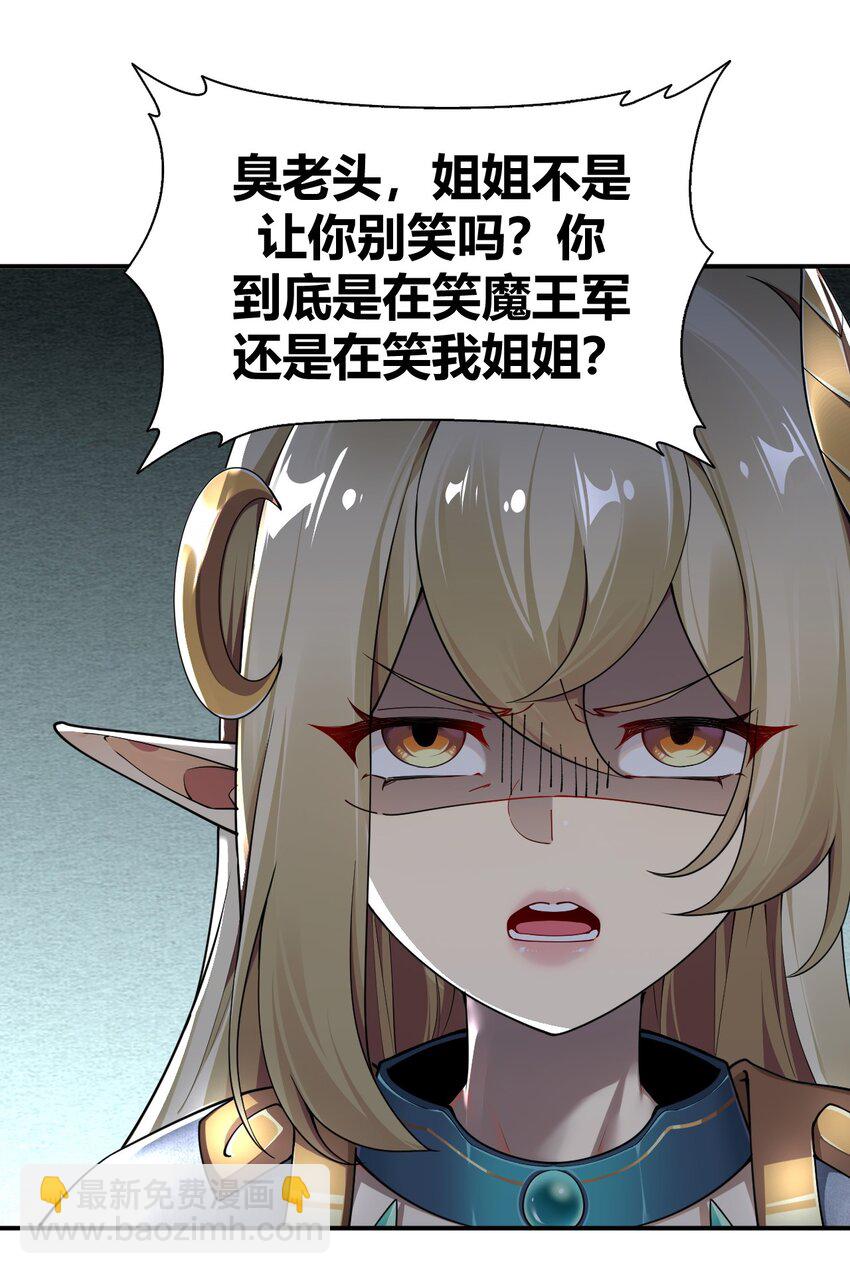 60 超级姐控的妹妹-第60话