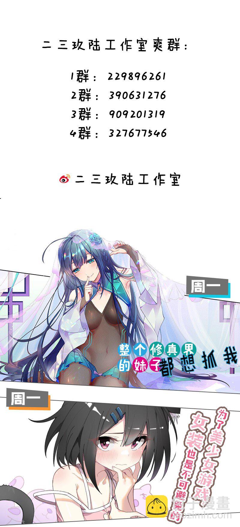 60 超级姐控的妹妹-第60话