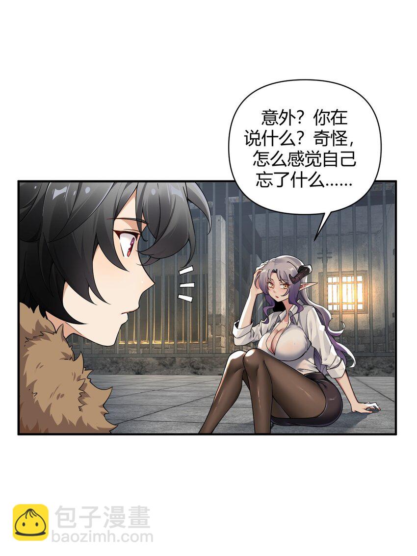 60 超级姐控的妹妹-第60话