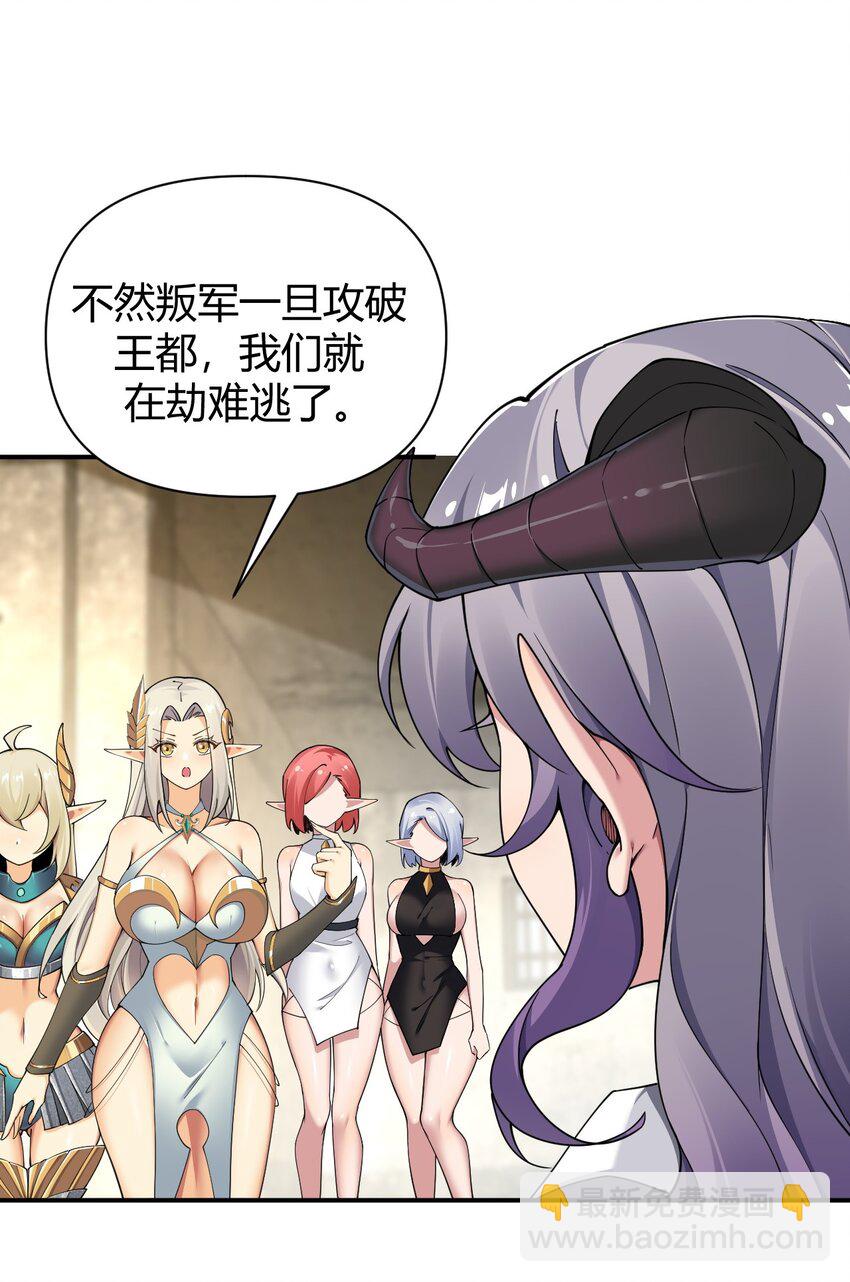 62 让你们看到，稻草燃成灰烬！-第62话