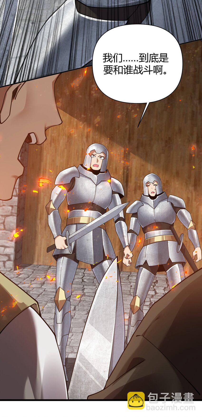 62 让你们看到，稻草燃成灰烬！-第62话