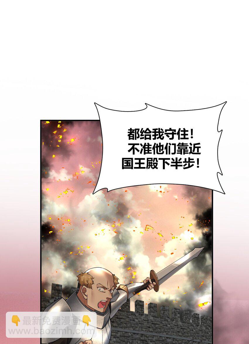 62 让你们看到，稻草燃成灰烬！-第62话